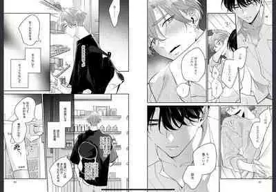 Osananajimi ja Gaman Dekinai 2