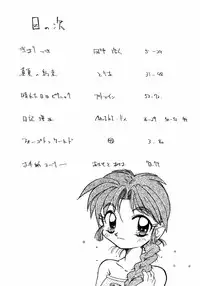 (C52) [Chibi Chibi Neko Neko (various)] Garasunowa