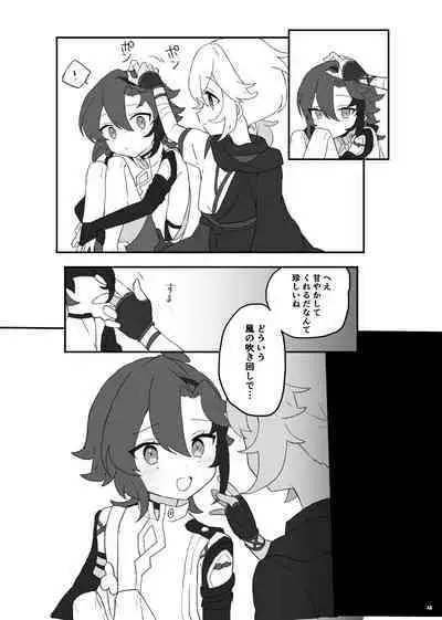 Suki tte Ittara Houkai + Copy Bon