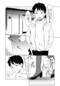 Saotsuki Honey - My honey have a little men