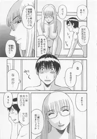 [Kawamori Misaki] Anata no OL 3