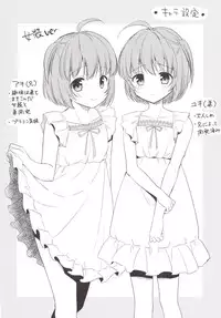 [R*kaffy (Aichi Shiho)] Gemini Trap [Digital]