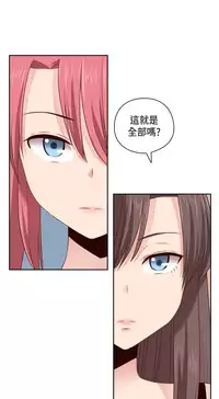 [Dasum&Puutaro] H-Campus H校园<第2季> Ch.47~55 [Chinese]中文