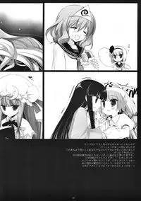 (Reitaisai 10) [D.N.A.Lab. (Miyasu Risa)] SEREVENT (Touhou Project)