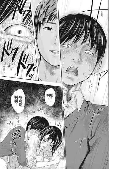 [Shikishiro Konomi] Netoraserare Vol.2 | -NTR-老公要求別人玩弄我 2 [Chinese] [Digital]