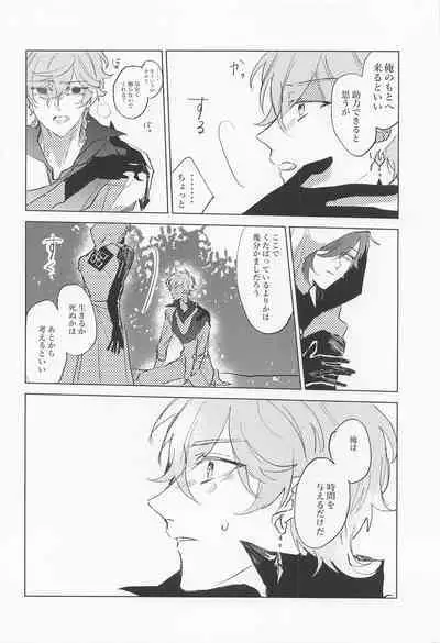 Shinu made Aisareteru to Omotteta yo