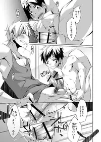 [PACOst. (Various)] Waka Papa Uke! [Digital]