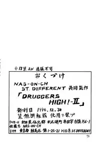 (C47) [NAS-ON-CH, St. Different (Various)] Druggers High!! II (Various)