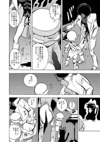 GG Quatre: Black Cats Tango