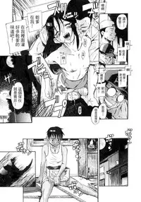 [Eromangaman] Kuwagata - The Stag Beetle | 鍬形蟲 [Chinese]