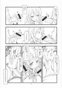 (C76) [niesox (Tamori Tadaji)] Mugi Mugi Time (K-ON!)