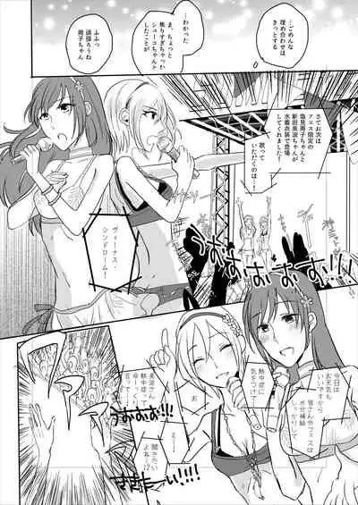 [Yuribatake Bokujou (Kon)] Obsessed 02 (THE IDOLM@STER CINDERELLA GIRLS) [Digital]