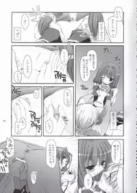 (CR37) [Digital Lover (Nakajima Yuka)] D.L. Action 29 (Ragnarok Online)