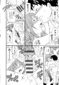 [Cuvie] Iromeku kanojo