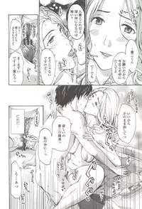 [Asagi Ryu] Watashito iikoto shiyo?