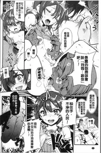 [Tamon Ketsuyuki] Zettai Kimi to Sex Suru kara. [Chinese]