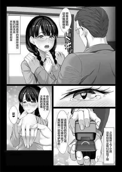 Jimi na Hitozuma ga Toshishita Chinpo de Mazo Ochi suru Hanashi