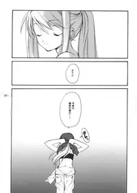 (C65) [Kyougetsutei (Miyashita Miki)] Hagane no XXXX (Fullmetal Alchemist)