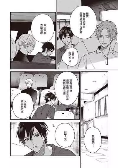 UNDEAD | 活死人 Ch. 1-3