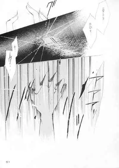 [CLUB DOLL (Ozaki Minami, Kagijuuji Aya)] Akutou VERSION II (Captain Tsubasa)