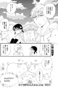 COMIC Potpourri Club 2012-12