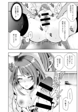 Konzen Nettorare Haishin ~ Kareshi no Ani ni Irerareteru... 5-6