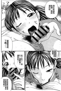 [Ikoma Ippei] Ikemen Screen | 變身帥哥的神奇螢幕 [Chinese]