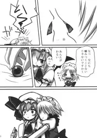 (C75) [French letter (Fujisaki Hikari)] Pedoria Kakeru 2 (Touhou Project)