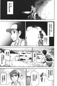 [Inomaru] Zashikihime no Omocha | 座敷姬的玩具 [Chinese]