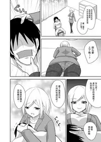 [Sideoff] Ashiseme! PART 1 [Chinese] [靴下漢化組]