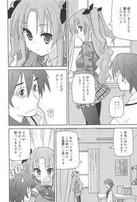 [Homing] Chou Love Love Imouto