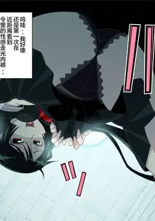 Kaibutsu Yashiki no H na Nichijou 2