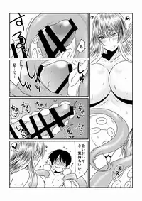 [Hroz] Scylla-san ni Tsukamatte.