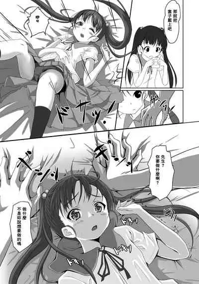 [Hajimeryu (Kotokane Hajime)] Sensei! Tokubetsu Jisshuu Shimasho! [Chinese] [零食汉化组] [Digital]