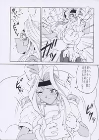 [Studio Rakugaki Shachuu (Tukumo Keiichi)] Aan Joou-sama (Ah! My Goddess)