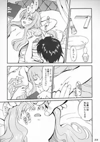 (C71) [Takotsuboya (TK)] Tsukaima Yapoo (Zero no Tsukaima)