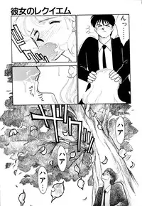 [Arimura Shinobu] Panic Night