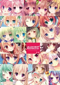(C88) [apupop (muku, Matsumiya Kiseri, Miko, shimofuri oniku)] MILLION DROP SHOOTING STAR