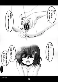 (Kouroumu 4) [Kitsune to Budou (Kurona)] Shameimaru Shiki Shuzai (Touhou Project)