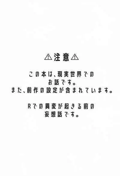 (Puniket 40) [Sweetie. (Chiri)] Oku no Ecchi #3 (Princess Connect! Re:Dive)