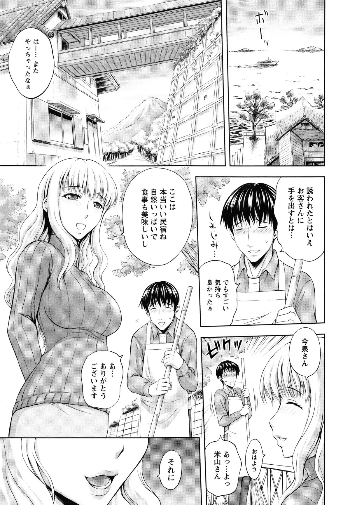 Inbaku no Wakazuma