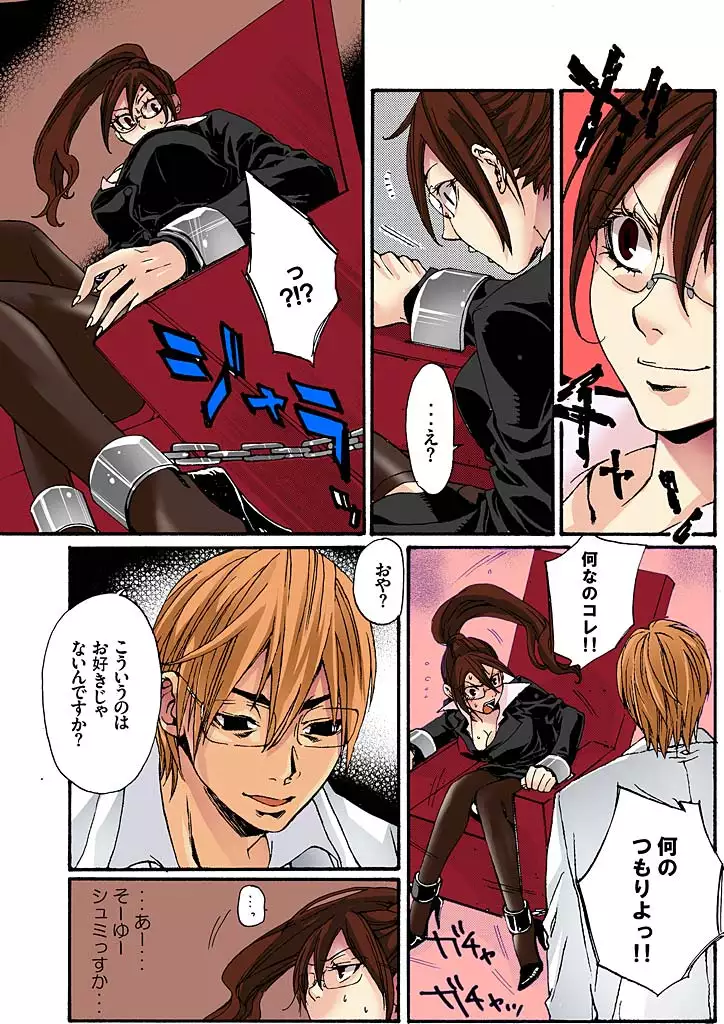 Bishuu II ~Ryoujoku no Jikkendai~