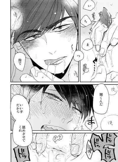 BUG (handai)] null (osomatsu-San)