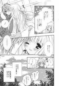 [Chitose Rin] Koboreru Kajitsu | Spilling fruits