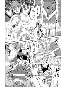 [Sekitan Bukuro (Fey Tas)] NUTS & Kokumaro MILK (Touhou Project) [Digital]