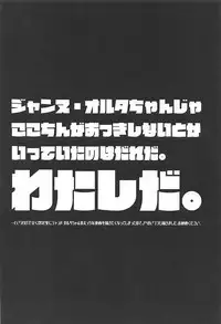 (COMIC1☆13) [Alkaloid (Izumiya Otoha)] Majo no Junketsu (Fate/Grand Order)