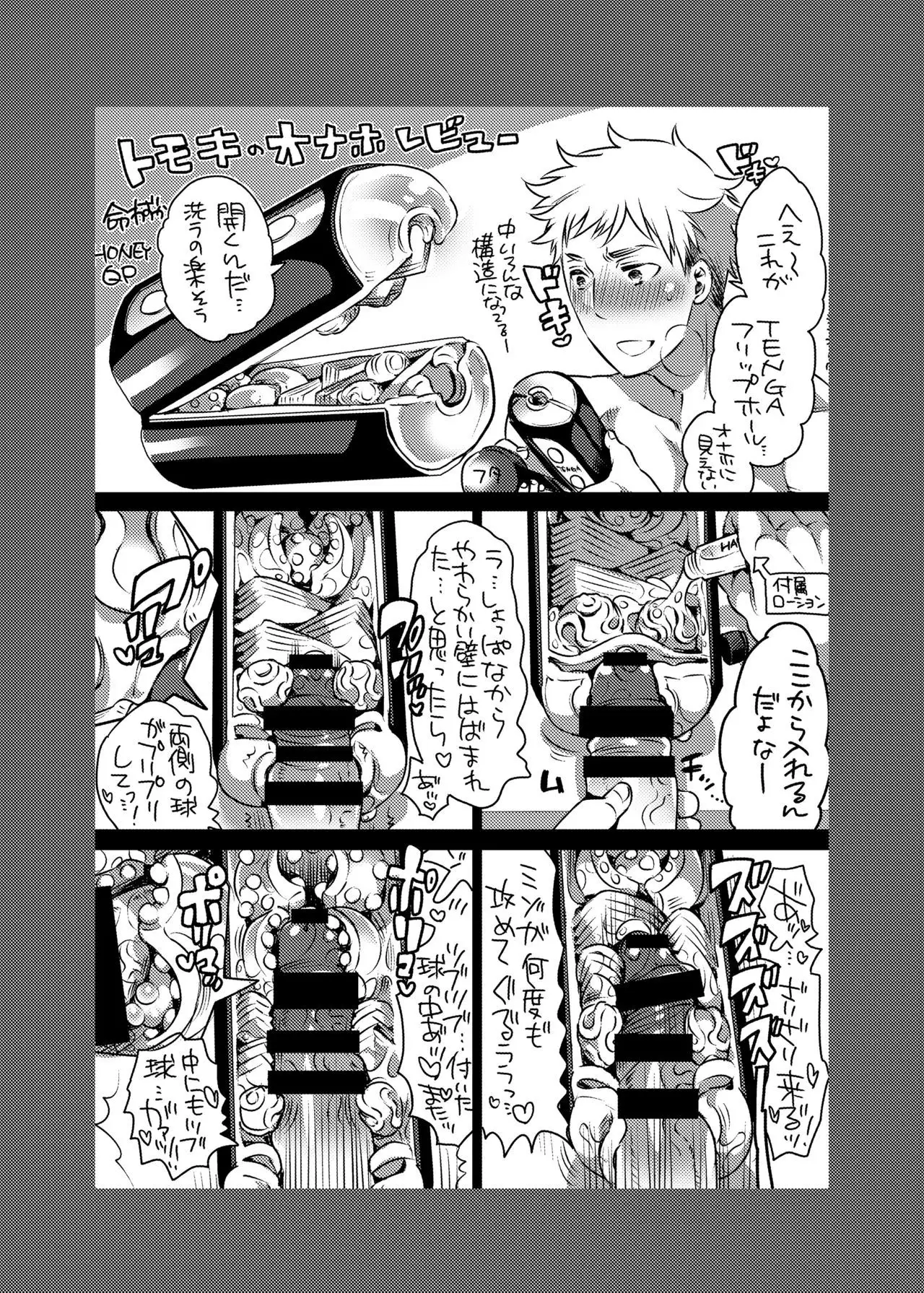 Onii-chan o Todoke Shimasu