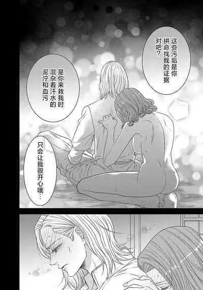 tensei seijo to shinkan wa mada ai o shiranai | 转生圣女和神官还情窦未开 1-8