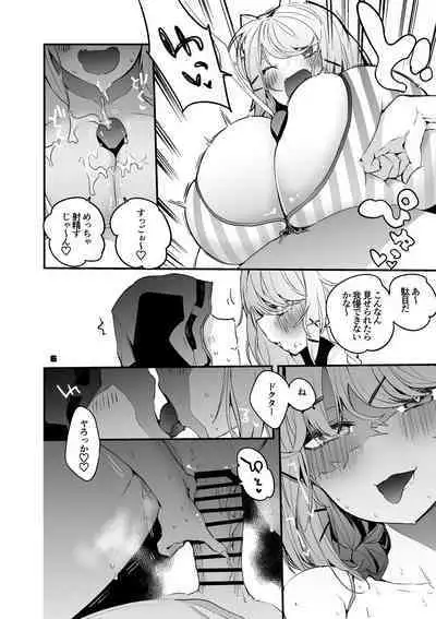 Hakobune Ero Matome Hon 2