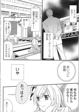 Usotsuki Maid no Shitsuke Kata - How to Discipline a Lying Maid